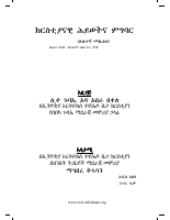 ክርስቲያናዊ ሕይወትና ምግባር ፪.pdf